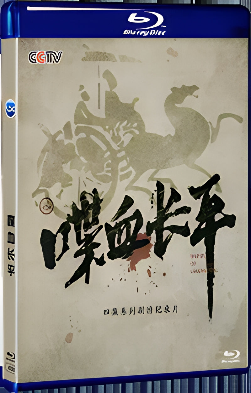 2019 Bloody Long Peace 1080P for Gift 1-Disc All RegionPlay Seal Box Blu-ray