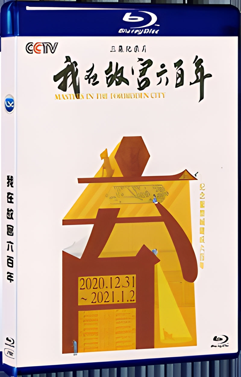 2019 I have been in the Forbidden City for 600 years 1080P for Gift 1-Disc All RegionPlay Seal Box Blu-ray