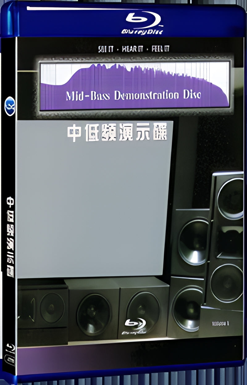 2016 Mid low frequency demonstration disc 1080P for Gift 1-Disc All RegionPlay Seal Box Blu-ray