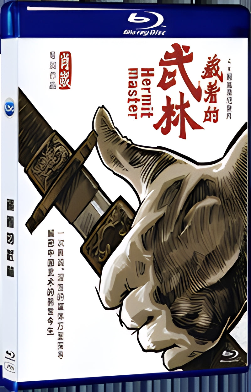 2019 The Hidden Martial Arts World 1080P for Gift 1-Disc All RegionPlay Seal Box Blu-ray