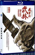 2019 The Hidden Martial Arts World 1080P for Gift 1-Disc All RegionPlay Seal Box Blu-ray