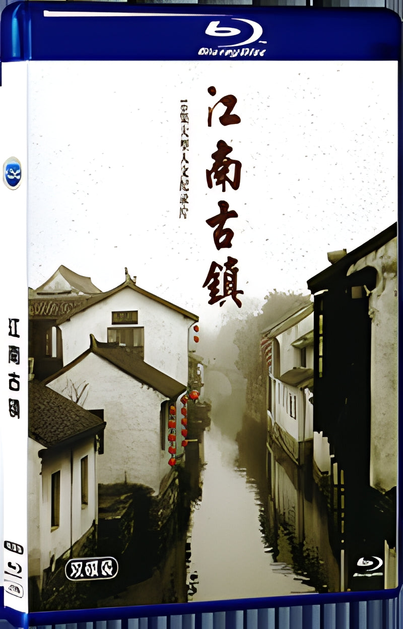 2019 Jiangnan Ancient Town 1080P for Gift 2-Disc All RegionPlay Seal Box Blu-ray