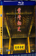 2019 Secret History of the Former Qing Dynasty 1080P for Gift 2-Disc All RegionPlay Seal Box Blu-ray