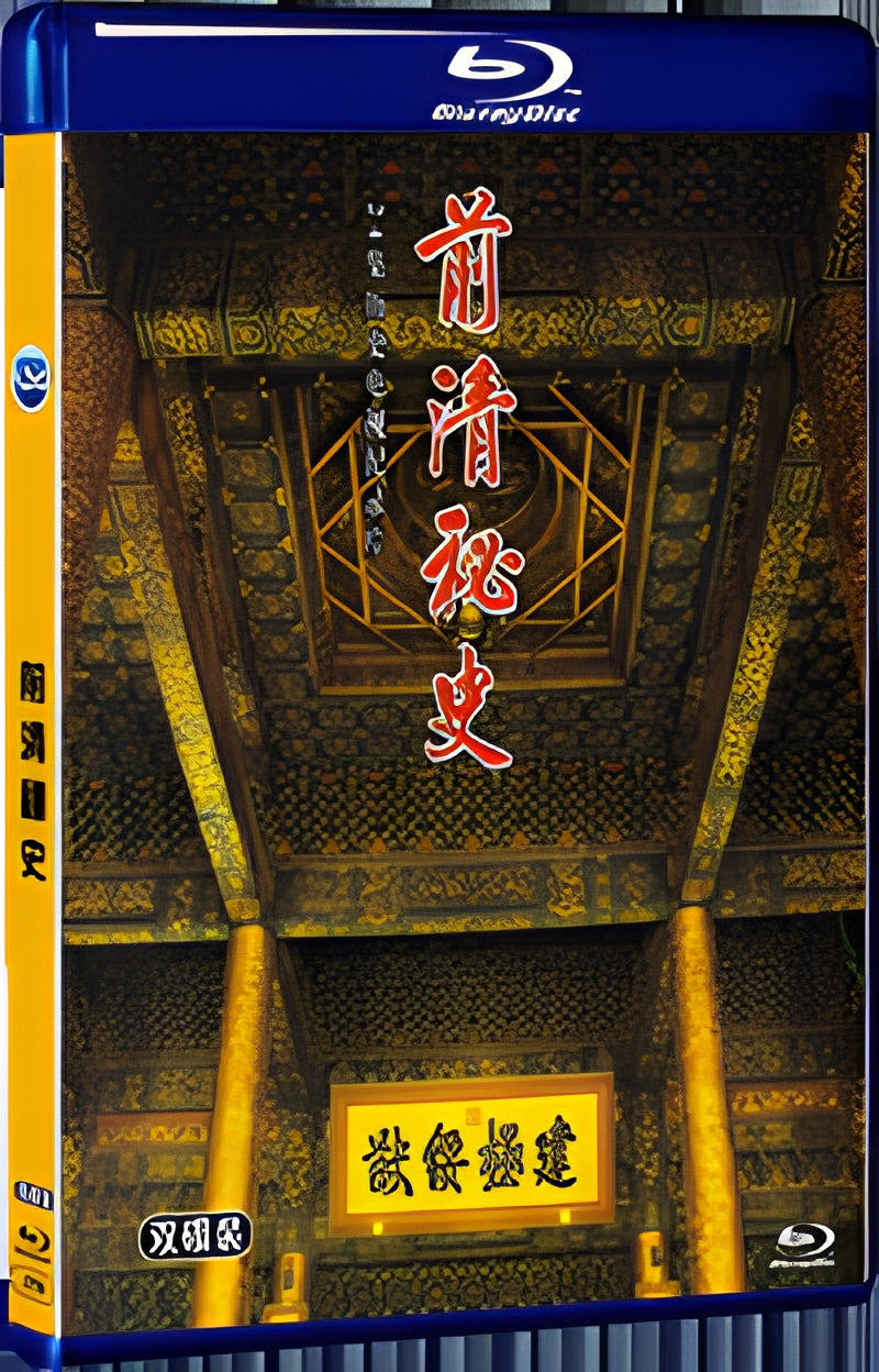 2019 Secret History of the Former Qing Dynasty 1080P for Gift 2-Disc All RegionPlay Seal Box Blu-ray