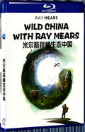 2021 Mills explores ecological China 1080P for Gift 1-Disc All RegionPlay Seal Box Blu-ray