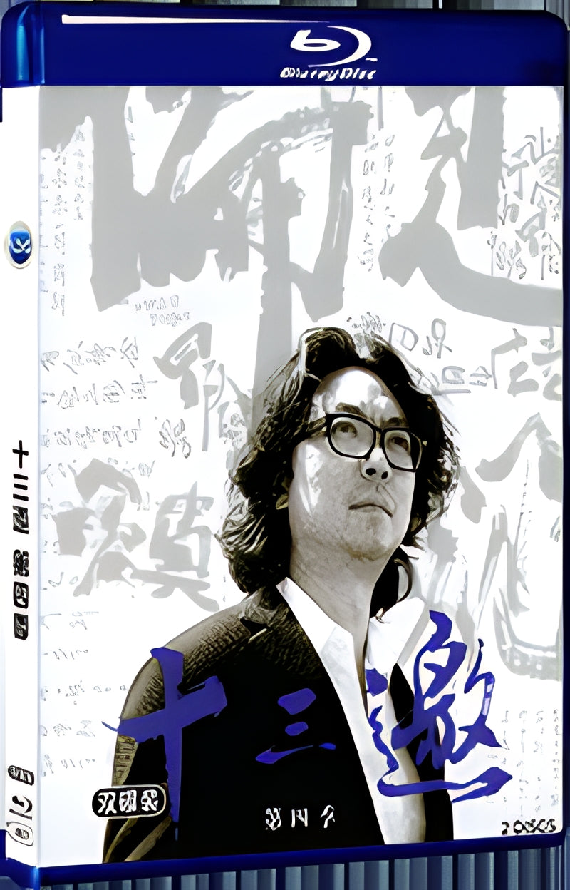 2019 Thirteen Invitations Season 4 1080P for Gift 2-Disc All RegionPlay Seal Box Blu-ray