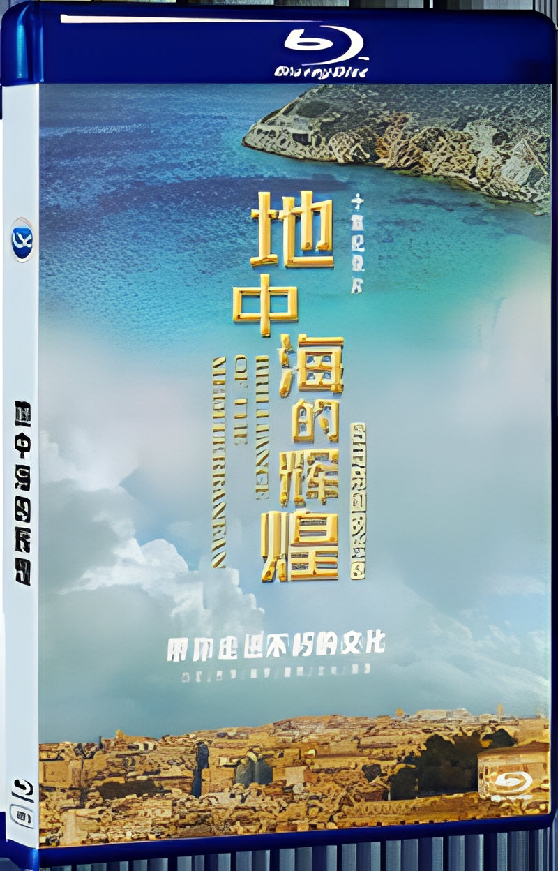 2020 The Splendor of the Mediterranean - The Rise and Fall of the Roman Empire 1080P for Gift 1-Disc All RegionPlay Seal Box Blu-ray