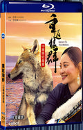 2021 Returning to the Wolf Pack -10th Anniversary Edition 1080P for Gift 2-Disc All RegionPlay Seal Box Blu-ray