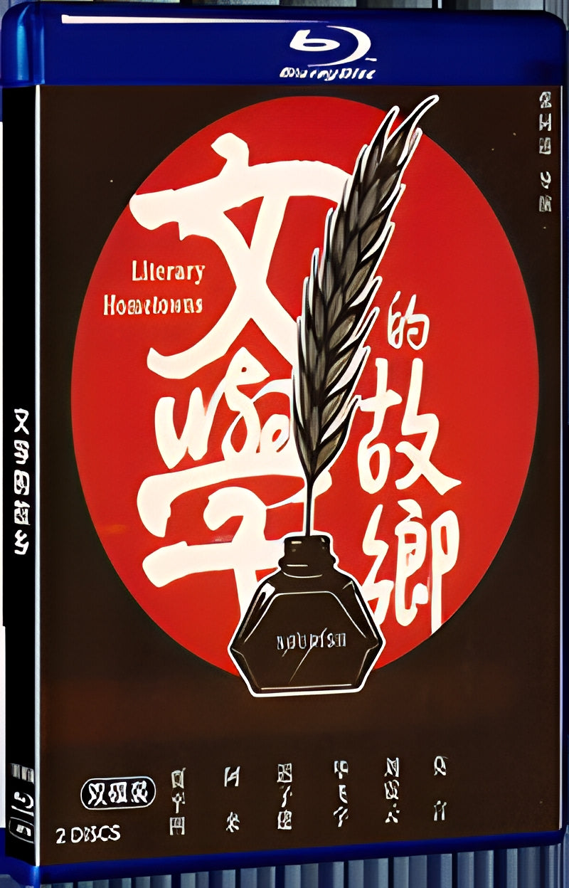 2020 The hometown of literature 1080P for Gift 2-Disc All RegionPlay Seal Box Blu-ray