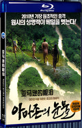 2010 Tears of the Amazon(2010) 1080P for Gift 1-Disc All RegionPlay Seal Box Blu-ray