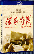 2020 Defending the Country - A Documentary of Light and Shadow in the Korean War to Resist US Aggression and Aid Korea 1080P for Gift 1-Disc All RegionPlay Seal Box Blu-ray