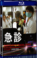 2013 Emergency Room China (2013) 1080P for Gift 1-Disc All RegionPlay Seal Box Blu-ray
