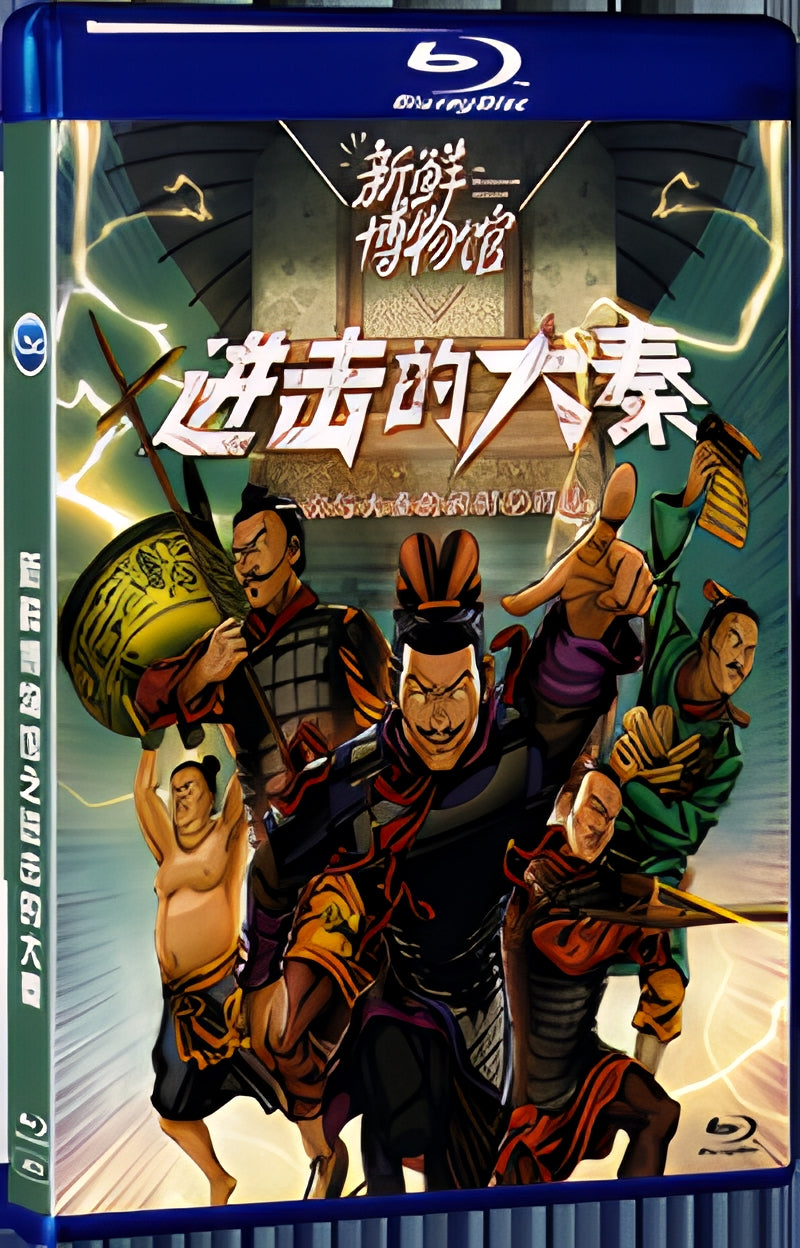 2019 The Great Qin's Attack on the Fresh Museum 1080P for Gift 1-Disc All RegionPlay Seal Box Blu-ray