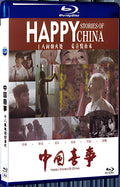 2019 Chinese Joyful Events 1080P for Gift 1-Disc All RegionPlay Seal Box Blu-ray