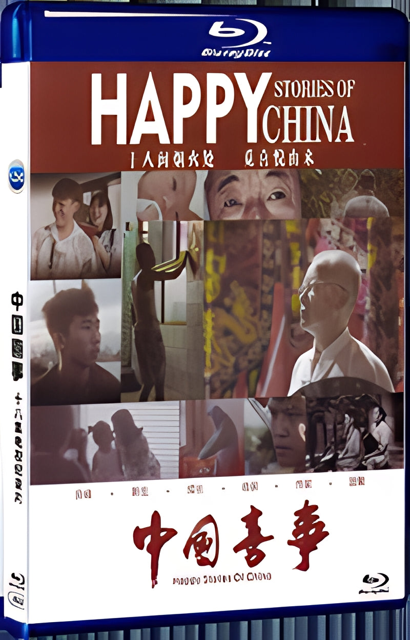 2019 Chinese Joyful Events 1080P for Gift 1-Disc All RegionPlay Seal Box Blu-ray