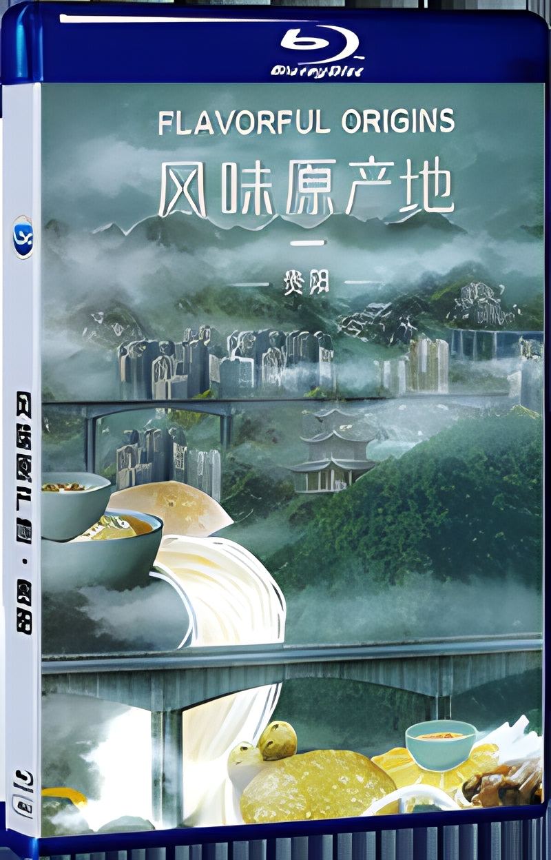 2019 Flavor Origin: Guiyang 1080P for Gift 1-Disc All RegionPlay Seal Box Blu-ray