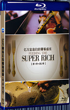 2019 Billionaires' Feast Season 1+Season 2 1080P for Gift 1-Disc All RegionPlay Seal Box Blu-ray