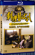 2019 Cooking Memories: Old Recipes from the Edo Period 1080P for Gift 1-Disc All RegionPlay Seal Box Blu-ray