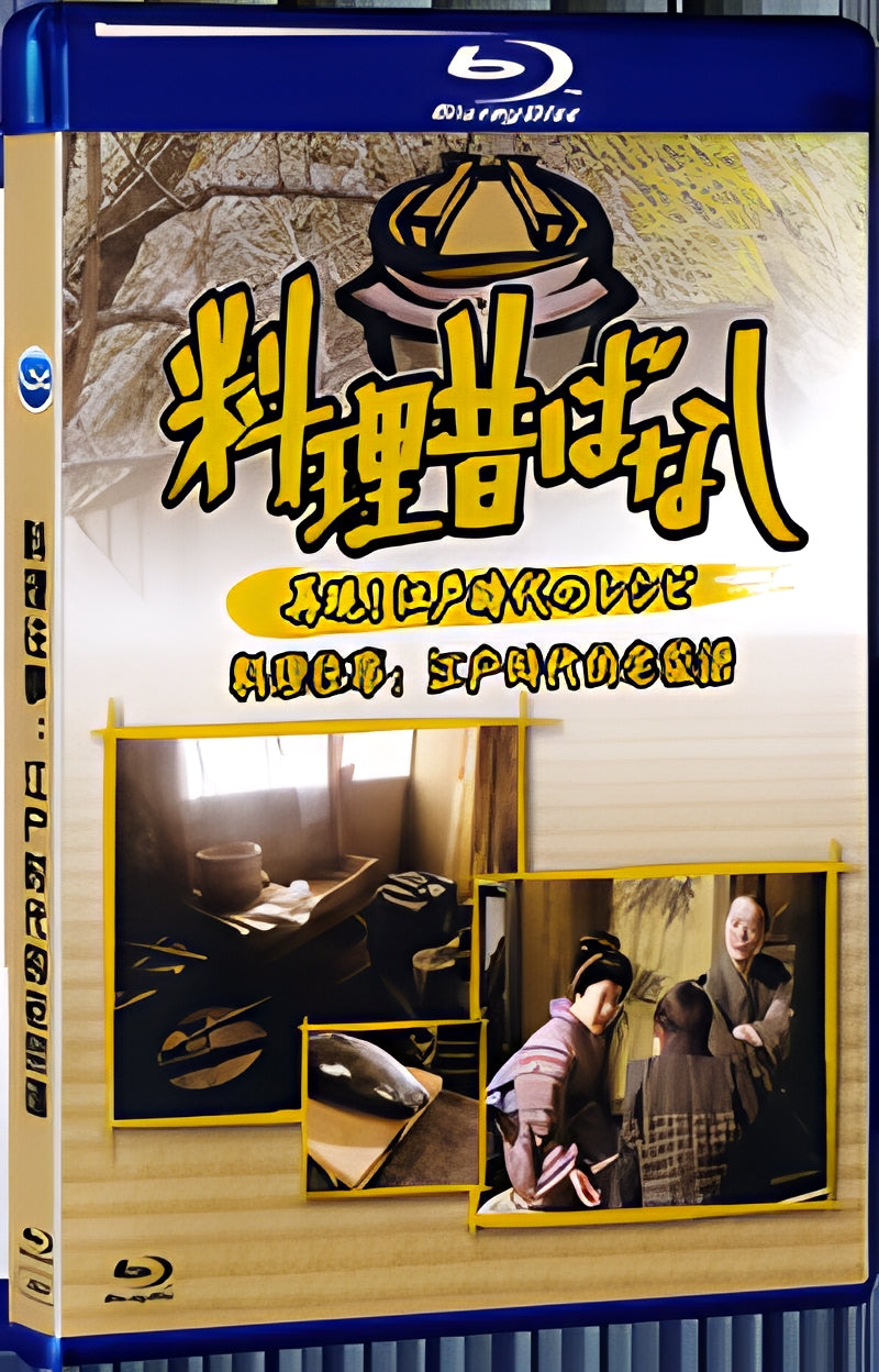 2019 Cooking Memories: Old Recipes from the Edo Period 1080P for Gift 1-Disc All RegionPlay Seal Box Blu-ray