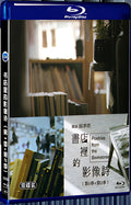 2019 Video Poetry in Bookstore (Season 1+Season 2) 1080P for Gift 2-Disc All RegionPlay Seal Box Blu-ray
