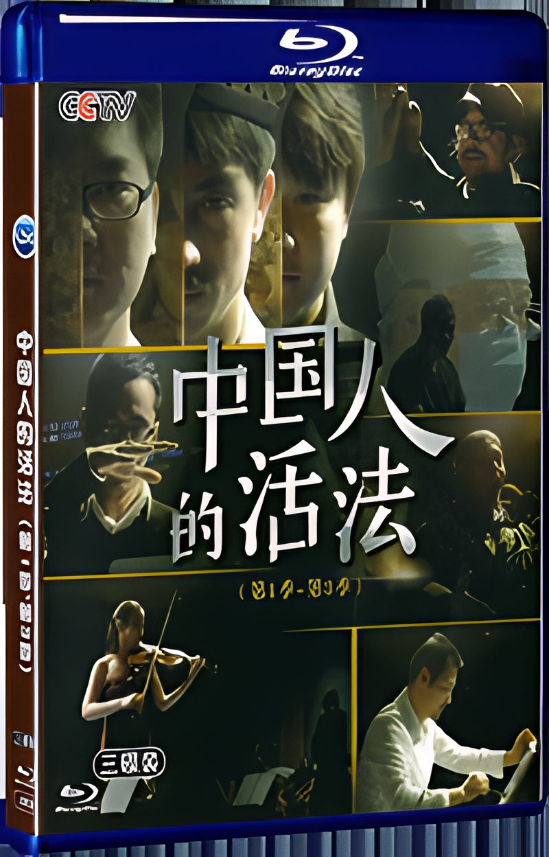 2019 How Chinese Live (Season 1-3) 1080P for Gift 3-Disc All RegionPlay Seal Box Blu-ray