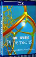 2008 Dimensions: A Walk Through Mathematics (2008) 1080P for Gift 1-Disc All RegionPlay Seal Box Blu-ray