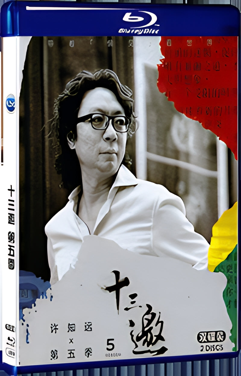 2020 Thirteen Invitations Season 5 1080P for Gift 2-Disc All RegionPlay Seal Box Blu-ray