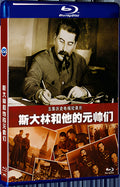 2020 Stalin and his marshals 1080P for Gift 1-Disc All RegionPlay Seal Box Blu-ray