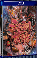 2020 Jianghu Restaurant 1080P for Gift 1-Disc All RegionPlay Seal Box Blu-ray
