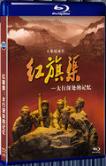 2020 Hongqi Canal: Memories from the depths of Taihang Mountains? 1080P for Gift 1-Disc All RegionPlay Seal Box Blu-ray