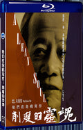 2020 They Write on the Island: Skinned Souls 1080P for Gift 1-Disc All RegionPlay Seal Box Blu-ray