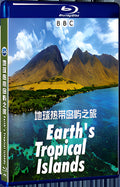 2020 Earth’s Tropical Islands (2020) 1080P for Gift 1-Disc All RegionPlay Seal Box Blu-ray