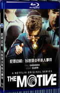 2020 The Motive (2020) 1080P for Gift 1-Disc All RegionPlay Seal Box Blu-ray