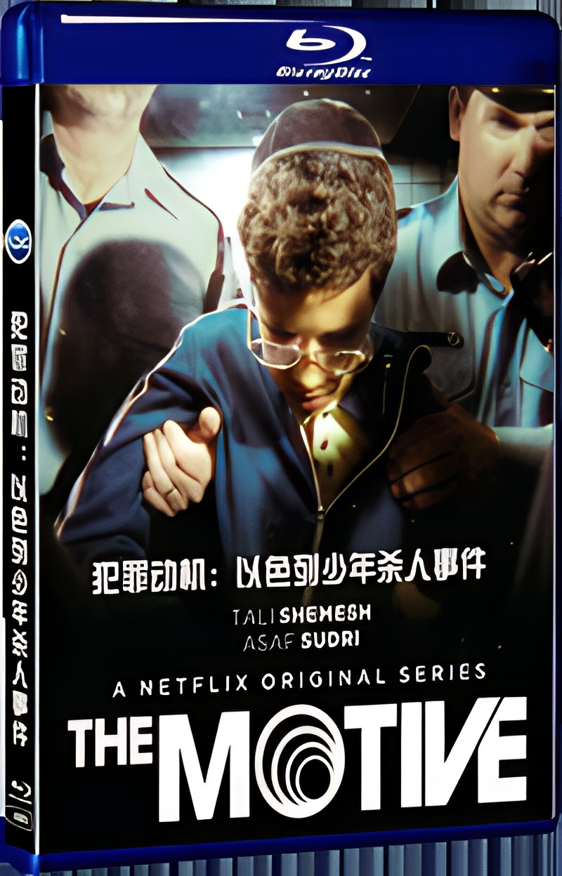 2020 The Motive (2020) 1080P for Gift 1-Disc All RegionPlay Seal Box Blu-ray