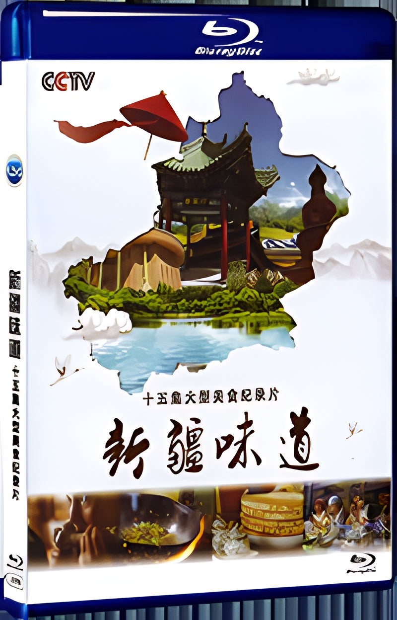2020 Documentary: Taste of Xinjiang 1080P for Gift 1-Disc All RegionPlay Seal Box Blu-ray