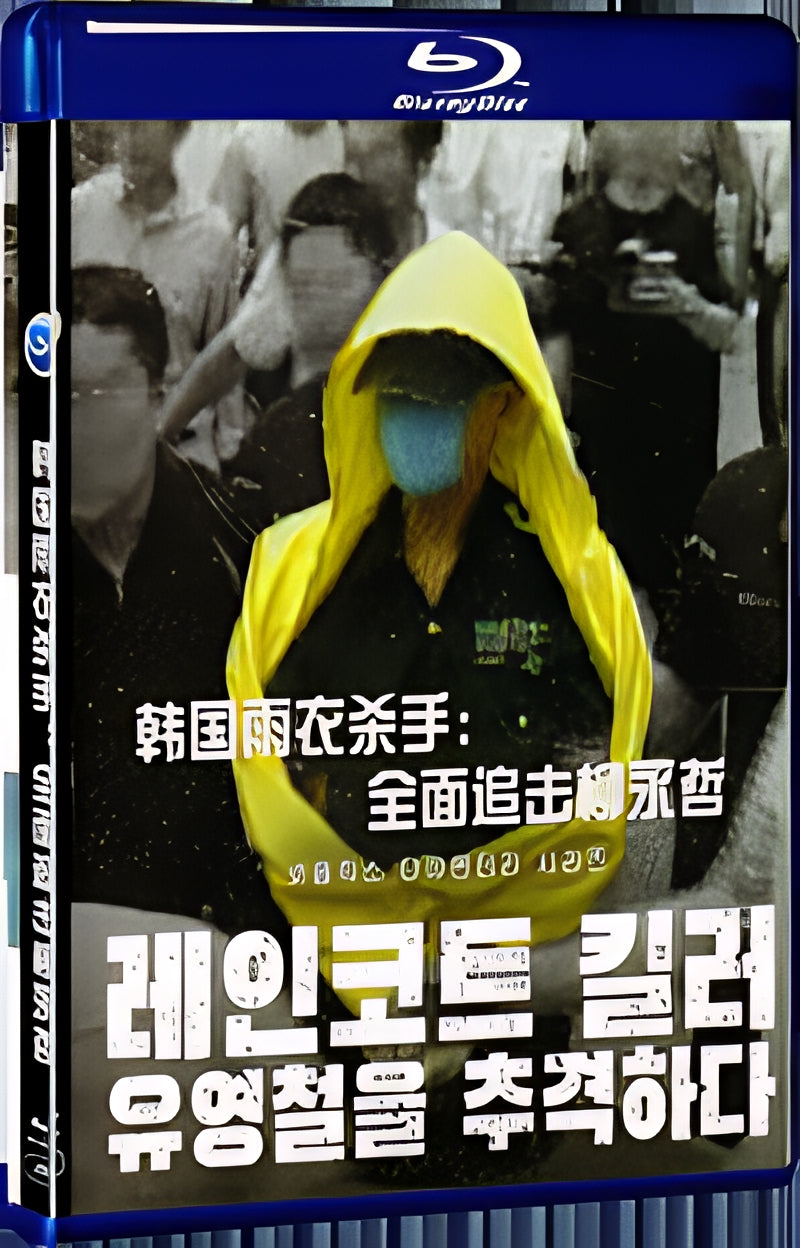 2021 South Korean Raincoat Killer: Comprehensive Pursuit of Yoo Yong chol 1080P for Gift 1-Disc All RegionPlay Seal Box Blu-ray