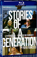 2021 The Story of a Generation: Pope Francis and the Wise Men 1080P for Gift 1-Disc All RegionPlay Seal Box Blu-ray