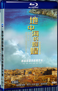 2021 The Splendor of the Mediterranean - The Rise and Fall of the Roman Empire 1080P for Gift 2-Disc All RegionPlay Seal Box Blu-ray