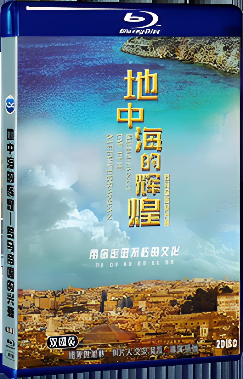 2021 The Splendor of the Mediterranean - The Rise and Fall of the Roman Empire 1080P for Gift 2-Disc All RegionPlay Seal Box Blu-ray