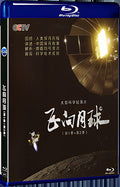 2021 Flying to the Moon (Season 1+Season 2) 1080P for Gift 1-Disc All RegionPlay Seal Box Blu-ray