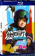 2022 Gu Ailing: Me 18 1080P for Gift 1-Disc All RegionPlay Seal Box Blu-ray