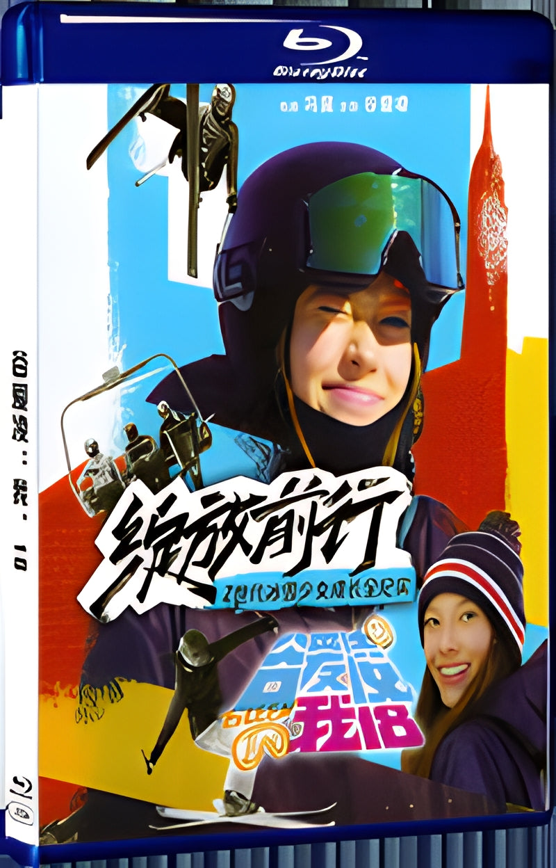2022 Gu Ailing: Me 18 1080P for Gift 1-Disc All RegionPlay Seal Box Blu-ray