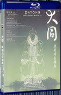2011 Datong: The Great Society(2011) 1080P for Gift 1-Disc All RegionPlay Seal Box Blu-ray