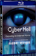 2022 Cyber Hell: Exposing an Internet Horror(2022) 1080P for Gift 1-Disc All RegionPlay Seal Box Blu-ray