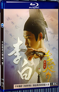 2021 The first season of 'Eternal Wind Figures' 1080P for Gift 3-Disc All RegionPlay Seal Box Blu-ray