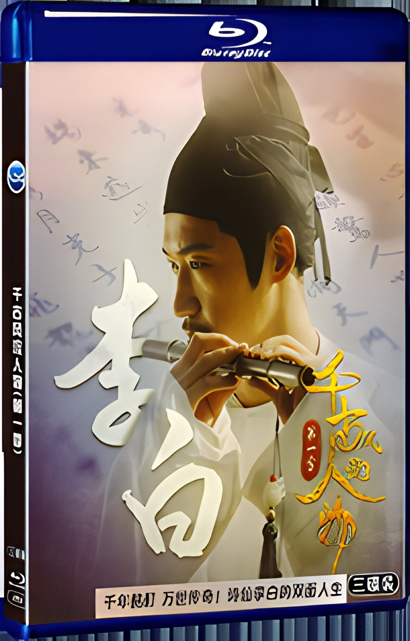 2021 The first season of 'Eternal Wind Figures' 1080P for Gift 3-Disc All RegionPlay Seal Box Blu-ray