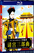 1983 Qing Palace Trilogy 1080P for Gift 3-Disc All RegionPlay Seal Box Blu-ray