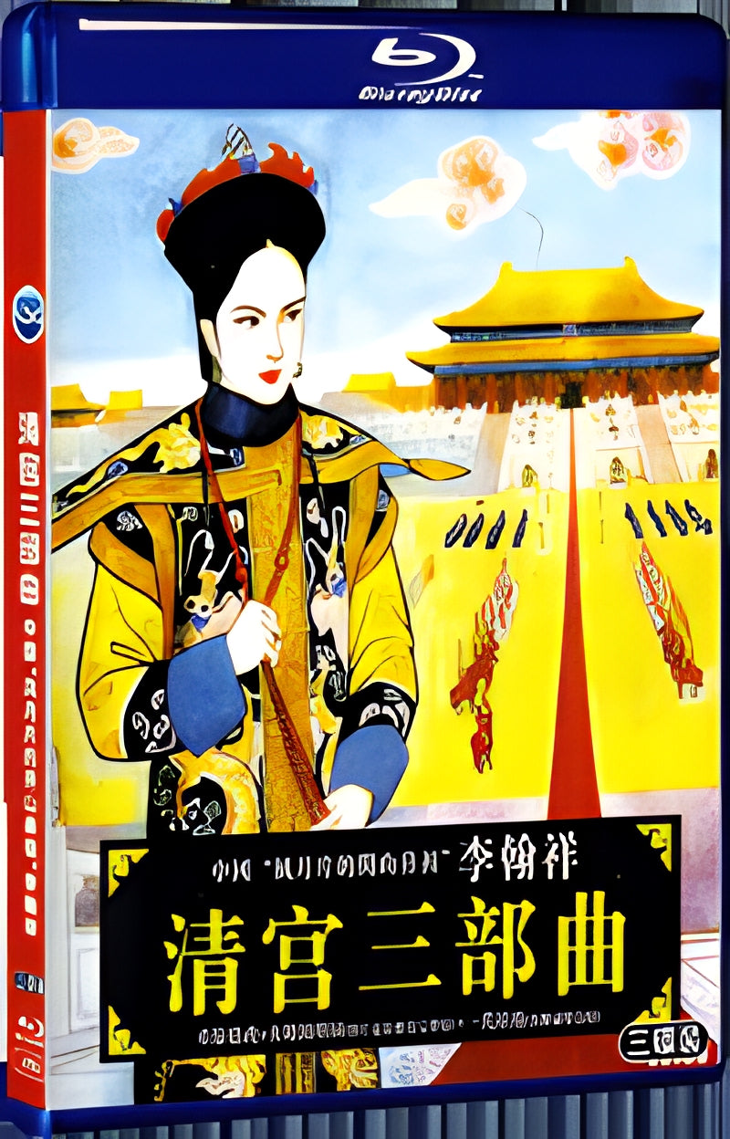 1983 Qing Palace Trilogy 1080P for Gift 3-Disc All RegionPlay Seal Box Blu-ray