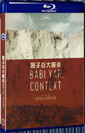 2021 Бабин Яр. Контекст (2021) 1080P for Gift 1-Disc All RegionPlay Seal Box Blu-ray