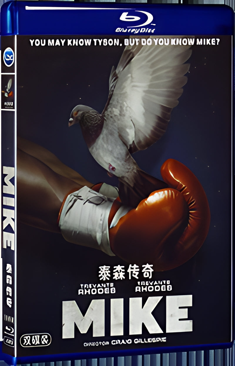 2022 Mike 1080P for Gift 2-Disc All RegionPlay Seal Box Blu-ray